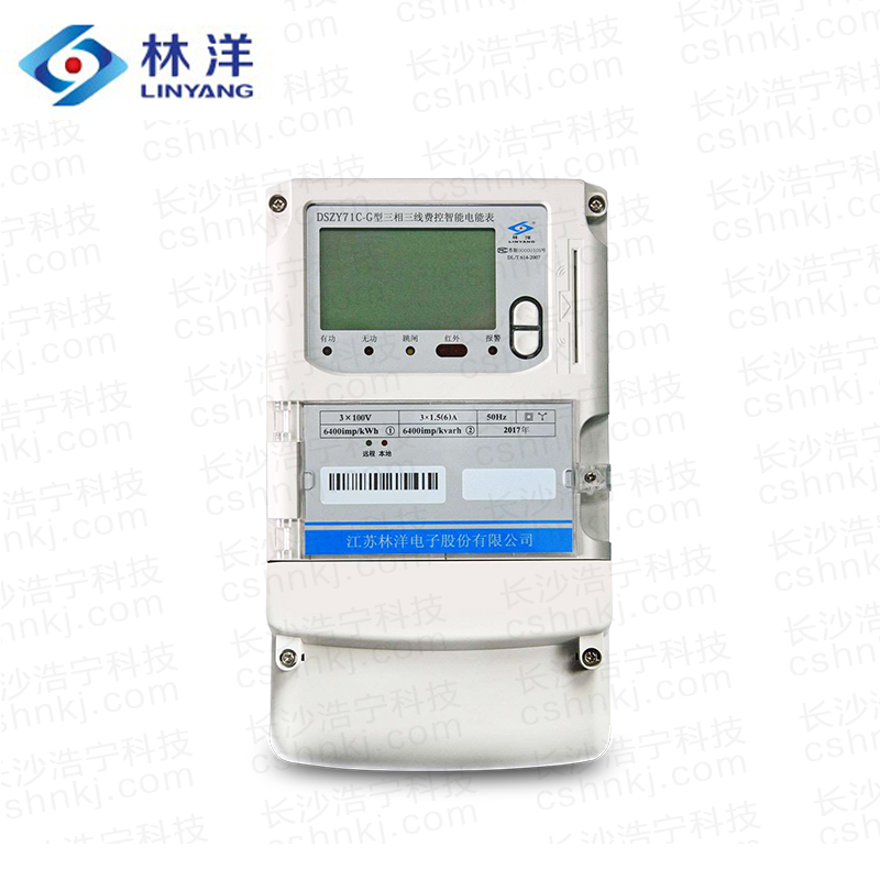 江蘇林洋DSZY71C-G三相三線費(fèi)控智能電能表(無線、CPU卡、開關(guān)內(nèi)/外置)