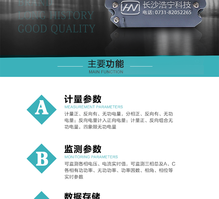 珠海恒通國測DTS(X)25電能表主要功能
　　電能計(jì)量功能
　　計(jì)量參數(shù)：計(jì)量正、反向有、無功電量，分相正、反向有、無功電量;反向電量計(jì)入正向電量;計(jì)量正、反向組合無功電量，四象限無功電量。
　　監(jiān)測參數(shù)：可監(jiān)測各相電壓、電流實(shí)時值，可監(jiān)測三相總及A、B、C各相有功功率、無功功率、功率因數(shù)、相角、相位等實(shí)時參數(shù)。
　　數(shù)據(jù)存儲：自動月結(jié)算功能，可存儲當(dāng)月、上1月、上2月、上3月···上12月電量數(shù)據(jù);儲存電壓、電流、正反向有功、無功電量數(shù)據(jù)。
　　顯示功能：雙行液晶顯示，可顯示當(dāng)月、上月、上上月3月的每月電量累積數(shù)據(jù)。
　　防竊電功能
　　開蓋記錄功能，防止非法更改電路。
　　反向電量計(jì)入正向電量，用戶如將電流線接反，電表照樣正向走字，不具有竊電作用。
　　逆相序報警，用戶非法接線，電表會報警，除非把線接正確，否則一直報警。
　　缺相指示功能：用三個發(fā)光管來指示是否缺相，防止用戶去掉某一相或兩相的計(jì)量，某相缺相時，相應(yīng)指示燈不亮。
　　斷相、反向和逆相序故障報警提示及清零事件記錄。防止用戶對電表做手腳。
　　以上情況如發(fā)出，電表會出現(xiàn)報警標(biāo)志，如安裝抄表系統(tǒng)與電表相聯(lián)，抄表系統(tǒng)會馬上出現(xiàn)報警。