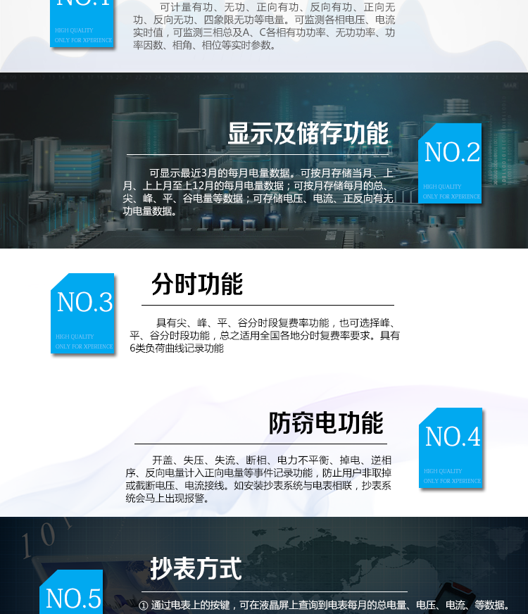 杭州百富華隆DSSD532三相三線電子式多功能電能表產(chǎn)品功能
　　電能計(jì)量功能
　　計(jì)量參數(shù)：可計(jì)量有功、無功、正向有功、反向有功、正向無功、反向無功、四象限無功等電量。
　　監(jiān)測(cè)參數(shù)：可監(jiān)測(cè)各相電壓、電流實(shí)時(shí)值，可監(jiān)測(cè)三相總及A、C各相有功功率、無功功率、功率因數(shù)、相角、相位等實(shí)時(shí)參數(shù)。
　　分時(shí)功能：具有尖、峰、平、谷分時(shí)段復(fù)費(fèi)率功能，也可選擇峰、平、谷分時(shí)段功能，總之適用全國(guó)各地分時(shí)復(fù)費(fèi)率要求。
　　數(shù)據(jù)存儲(chǔ)：可按月存儲(chǔ)當(dāng)月、上月、上上月至上12月的每月電量數(shù)據(jù);可按月存儲(chǔ)每月的總、尖、峰、平、谷電量等數(shù)據(jù);可存儲(chǔ)電壓、電流、正反向有無功電量數(shù)據(jù)。
　　具有6類負(fù)荷曲線記錄功能。
　　顯示功能：可顯示最近3月的每月電量數(shù)據(jù)。
　　防竊電功能
　　開蓋記錄功能，防止非法更改電路。
　　電壓合格率、失壓記錄功能，防止用戶非法取掉或截?cái)嚯妷航泳€，如已發(fā)生，可通過記錄的時(shí)間核算所損失的電量，為追補(bǔ)電量提供依據(jù)。
　　失流、斷相記錄功能，防止用戶非法短接電流接線，如已發(fā)生，可通過記錄的時(shí)間核算所損失的電量，為追補(bǔ)電量提供依據(jù)。
　　電流不平衡記錄：可警惕用戶在電表接線的前端截取電量。
　　掉電記錄功能，防止用戶非法取下電表的工作電源，如已發(fā)生，可通過記錄的時(shí)間核算所損失的電量，為追補(bǔ)電量提供依據(jù)。
　　反向電量計(jì)入正向電量，用戶如將電流線接反，電表照樣正向走字，不具有竊電作用。
　　逆相序報(bào)警，用戶非法接線，電表會(huì)報(bào)警，除非把線接正確，否則一直報(bào)警。
　　以上情況如發(fā)出，電表會(huì)出現(xiàn)報(bào)警標(biāo)志，如安裝抄表系統(tǒng)與電表相聯(lián)，抄表系統(tǒng)會(huì)馬上出現(xiàn)報(bào)警。