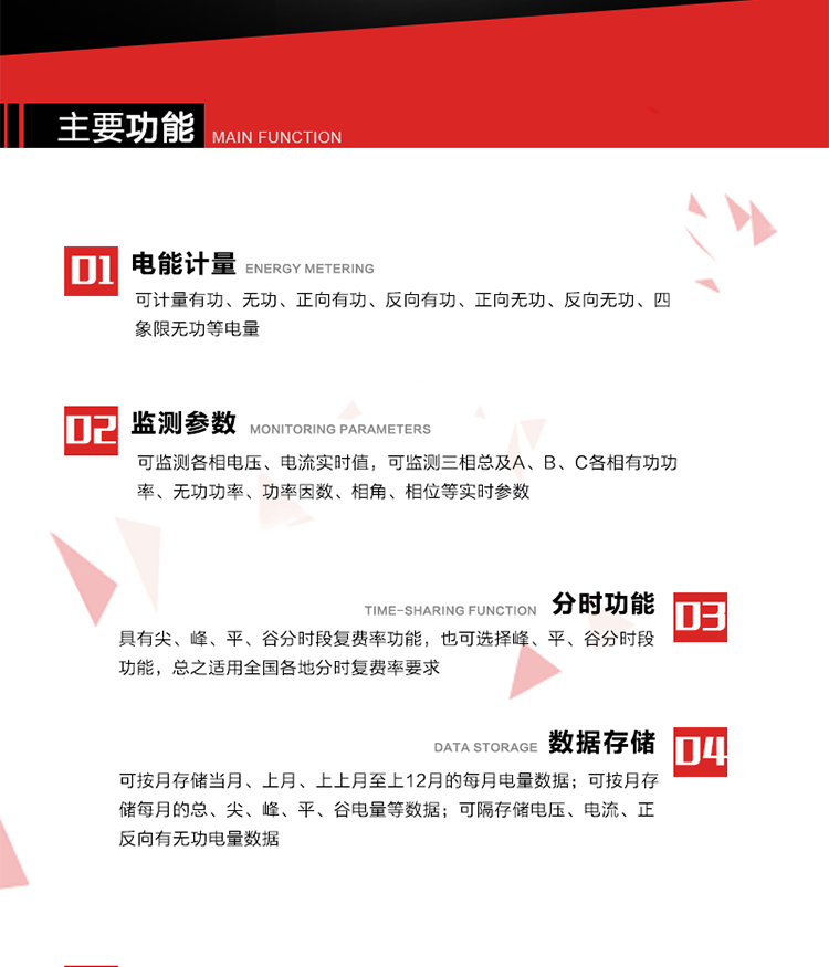 深圳浩寧達DSSD22主要功能
分時計量功能，即可按相應的時段分別累計、存儲總、尖、峰、平、谷有功電能、無功電能； 分別計量正反向有功、無功A、B、C三相電能，可存儲月凍結電量12個月。
需量選用滑差式，可以設置最大需量計量周期及滑差步進時間。需量周期可在5、10、15、30、60分鐘中選取，滑差時間可在1、2、3、5分鐘中選取，需量周期為滑差時間的整整5倍及以上。電能表在出廠時設定的需量周期默認值15分鐘，滑差時間1分鐘。
通過數據采集RS485接口按設定的電能表抄表日或定時采集時間間隔(默認15分鐘)凍結、采集、存儲計量表計的數據。
計算每月電壓合格率，統計每月A、B、C各相運行時間、電壓超上限時間、低于下限時間，記錄數據存貯3個月。計算每月供電可靠率，數據能存貯3個月。計算每月功率因數合格率，數據能存貯3個月。
三相中任一相或兩相失壓，電能表均應正常工作，并分相記錄累計失壓時間，同時記錄各相電壓最近10次失壓發生時刻和結束時刻。三相電壓分相指示，并能在電能表液晶顯示屏上直接顯示有否失壓情況。分相按次記錄停電起止時間，精確到分鐘。
電能表能分相記錄累計失流時間，同時記錄各相電流最近10次失流發生時刻和結束時刻。
按時間發生的先后順序記錄最近10次的編程時間、電量復零記錄、最大需量復零時間、廣播校時時間、掉電時間和上電時間。
能判斷多功能電能表內部故障、異常情況并顯示符號或出錯信息碼，出錯信息碼可通過RS485接口或通信模塊實現遠傳。
具有可編程、抄讀數據、實現自動需量復位和參數更新的吸附式光電通信接口及紅外通訊功能。具有電氣隔離的標準RS485數據通信接口，能實現本地或遠程數據信息采集和交換。
1多功能電能表和數據采集儀的遠程通訊協議可升級為全省統一標準通訊協議。 