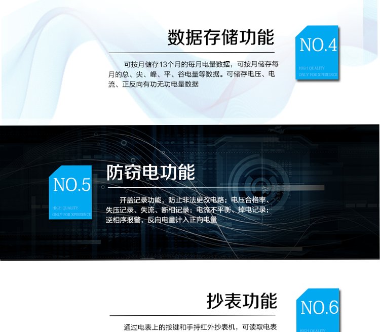 抄表方式
①&nbsp;通過電表上的按鍵，可在液晶屏上查詢到電表每月的總電量、電壓、電流、功率、功率因數等數據。
②&nbsp;通過手持紅外抄表機，可讀取電表的各項電量數據。
③&nbsp;雙RS485通訊口抄表，配合抄表系統，可抄讀電表的各項電量數據。并支持DL/T645-1997多功能電能表通訊規約。