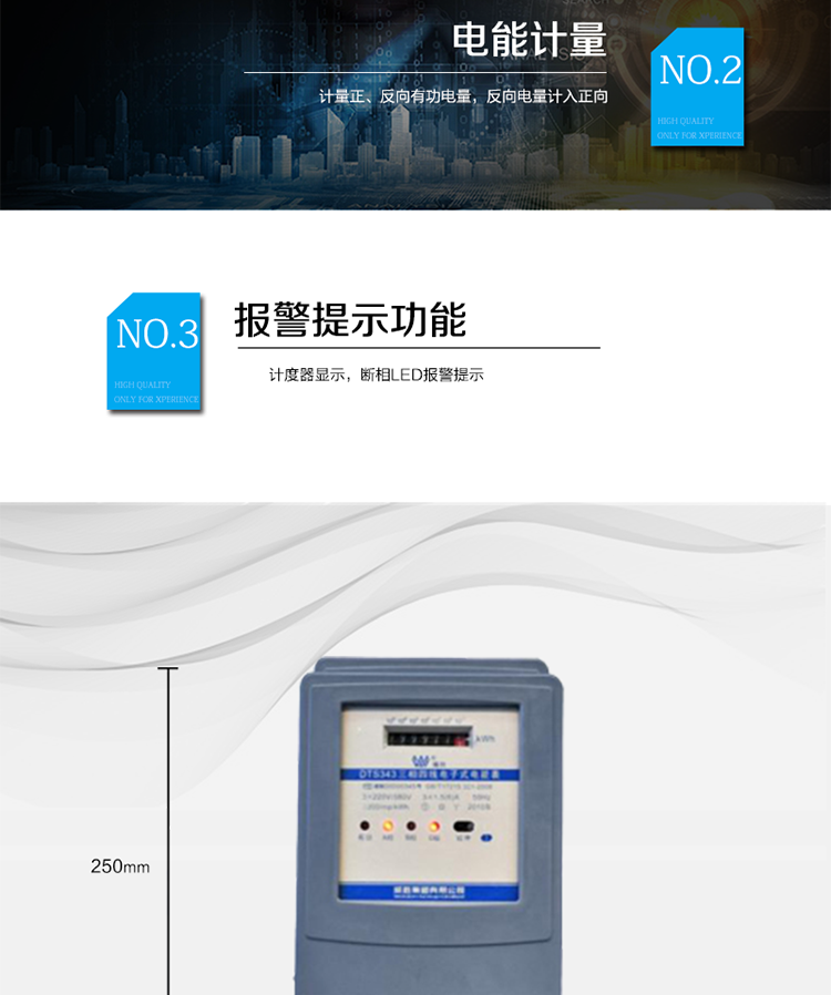 適用場所
　　主要適用于中小企事業單位、商業用戶和居民用戶的有功電能計量。