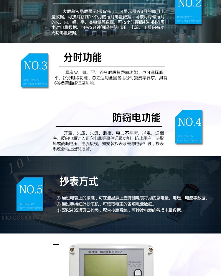 深圳江機DTZ110防竊電功能
開蓋記錄功能，防止非法更改電路。
開接線蓋功能，防止非法更改電表接線。
電壓合格率、失壓記錄功能，防止用戶非法取掉或截斷電壓接線，如已發生，可通過記錄的時間核算所損失的電量，為追補電量提供依據。
失流、斷相記錄功能，防止用戶非法短接電流接線，如已發生，可通過記錄的時間核算所損失的電量，為追補電量提供依據。
電流不平衡記錄：可警惕用戶在電表接線的前端截取電量。
掉電記錄功能，防止用戶非法取下電表的工作電源，如已發生，可通過記錄的時間核算所損失的電量，為追補電量提供依據。
反向電量計入正向電量，用戶如將電流線接反，電表照樣正向走字，不具有竊電作用。
逆相序報警，用戶非法接線，電表會報警，除非把線接正確，否則一直報警。
以上情況如發出，電表會出現報警標志，如安裝抄表系統與電表相聯，抄表系統會馬上出現報警。