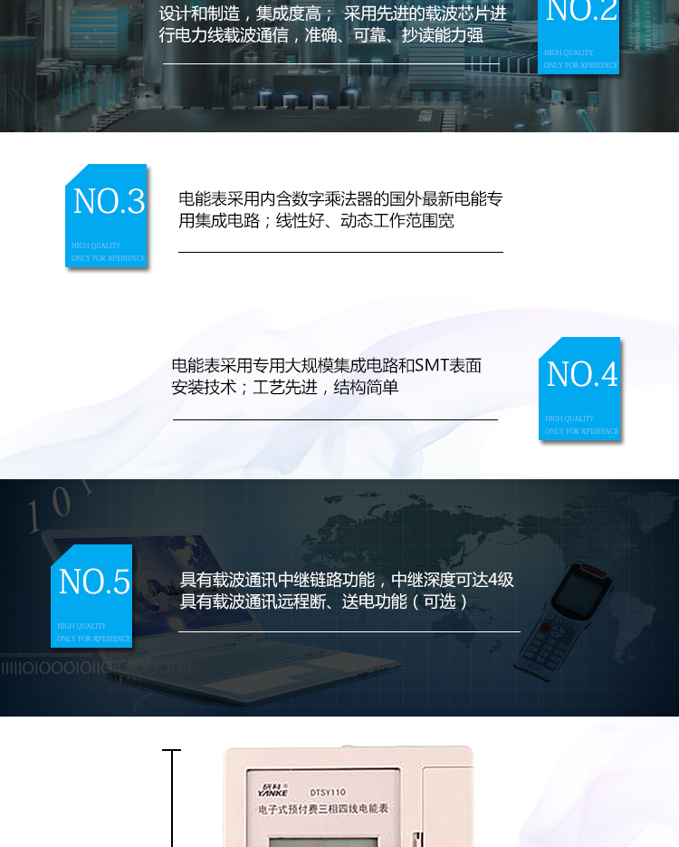 深圳江機DTSY110防竊電功能開蓋記錄功能，防止非法更改電路。開接線蓋功能，防止非法更改電表接線。電壓合格率、失壓記錄功能，防止用戶非法取掉或截斷電壓接線，如已發生，可通過記錄的時間核算所損失的電量，為追補電量提供依據。失流、斷相記錄功能，防止用戶非法短接電流接線，如已發生，可通過記錄的時間核算所損失的電量，為追補電量提供依據。電流不平衡記錄：可警惕用戶在電表接線的前端截取電量。掉電記錄功能，防止用戶非法取下電表的工作電源，如已發生，可通過記錄的時間核算所損失的電量，為追補電量提供依據。反向電量計入正向電量，用戶如將電流線接反，電表照樣正向走字，不具有竊電作用。逆相序報警，用戶非法接線，電表會報警，除非把線接正確，否則一直報警。以上情況如發出，電表會出現報警標志，如安裝抄表系統與電表相聯，抄表系統會馬上出現報警。