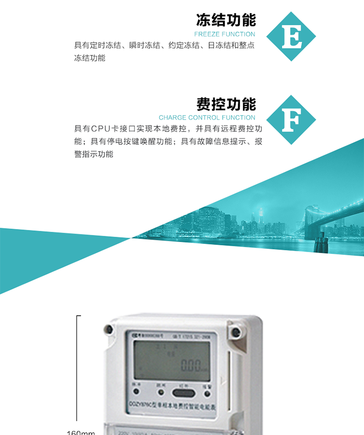 技術(shù)指標(biāo)
額定電壓:220V
基本電流:1.5(6) A~20(80)A
準(zhǔn)確度等級:1級、2級
額定頻率:50Hz
外型尺寸:160mm×112mm×71mm
重量:約0.6kg
工作電壓：0.7 Un≤U≤1.2 Un
正常工作溫度范圍：-25℃～+60℃
極限工作溫度范圍：-40℃～+70℃