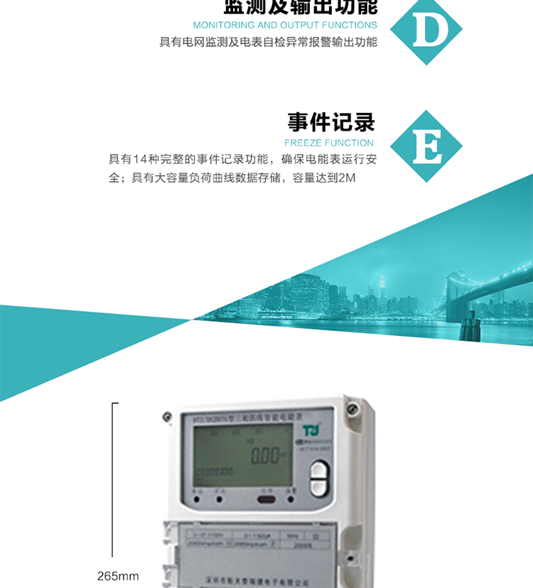 技術(shù)指標
額定電壓:3×100V、3×57.7/100V、3×220/380V
基本電流:0.3~1.2A~20(80)A
準確度等級：有功0.5S級  1級  無功2級
額定頻率：50Hz
外型尺寸：265mm×170mm×75mm
重量：約2.4kg
極限工作電壓：0.7Un～1.2Un
極限工作溫度：-40℃～+70℃