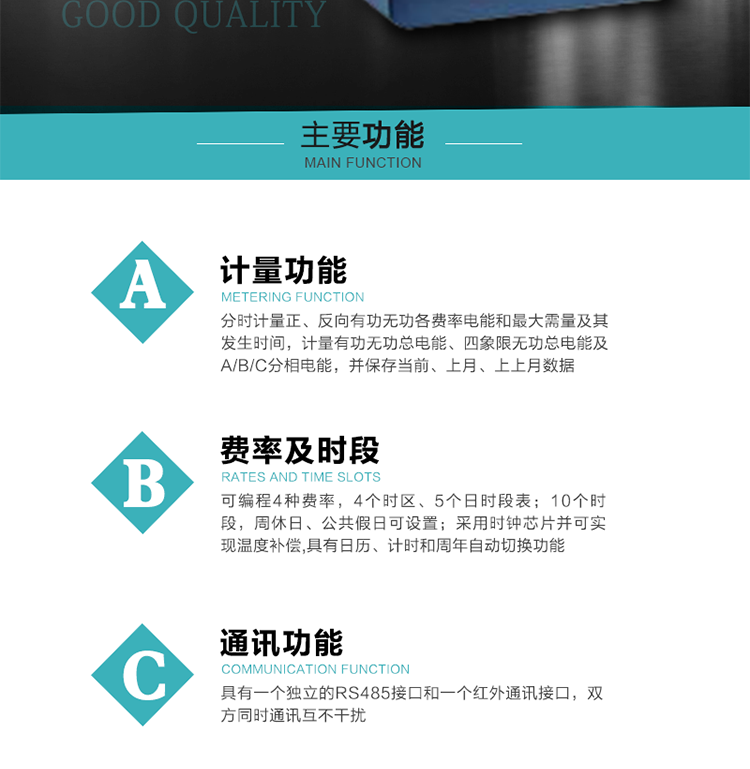 功能特點
1）分時計量正、反向有功無功各費率電能和最大需量及其發生時間，計量有功無功總電能、四象限無功總電能及A/B/C分相電能，并保存當前、上月、上上月數據。
2）可編程4種費率，&nbsp;4個時區、5個日時段表；10個時段，周休日、公共假日可設置。
3）采用時鐘芯片并可實現溫度補償,具有日歷、計時和周年自動切換功能。
4）帶背光LCD清晰顯示，具有自動輪顯和按鍵顯示功能，且參數可設置。
5）具有一個獨立的RS485接口和一個紅外通訊接口，雙方同時通訊互不干擾。
6）具有有功和無功脈沖測試口輸出功能。
7）有報警燈輸出功能。
8）具有1Hz時鐘輸出，有功或無功遠動脈沖輸出功能。
9）具有失壓、失流、停電、來電、編程、需量清零、廣播校時、開蓋記錄等事件記錄功能。