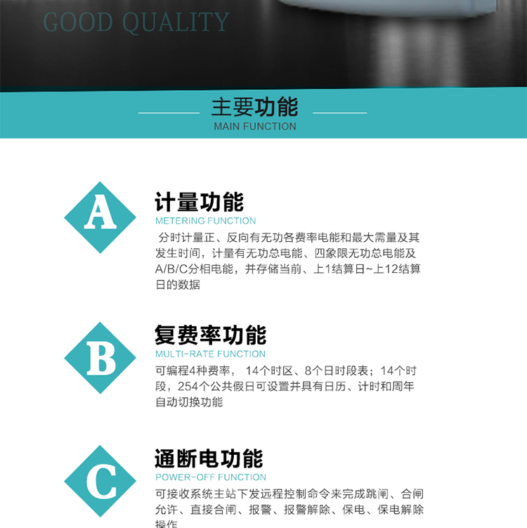 產品介紹&nbsp;&nbsp;DTSD876多功能電能表性能指標符合GB/T 17215.321-2008《交流電測量設備特殊要求》第21部分靜止式有功電能表（1級和2級）、GB/T 17215.322-2008《交流電測量設備 特殊要求》第22部分靜止式有功電能表（0.2S級和0.5S級）、GB/T17215.323-2008《交流電測量設備　特殊要求第23部分：2S級和3S級靜止式無功電能表》國家標準和DL/T 614–2007《多功能電能表》標準，其通信符合DL/T645–2007《多功能電能表通信協議》及《DL/T645–2007備案文件》的要求，并兼容DL/T645–1997《多功能表通信規約》的要求，可根據功能定制需求符合多功能電能表的各項技術要求。