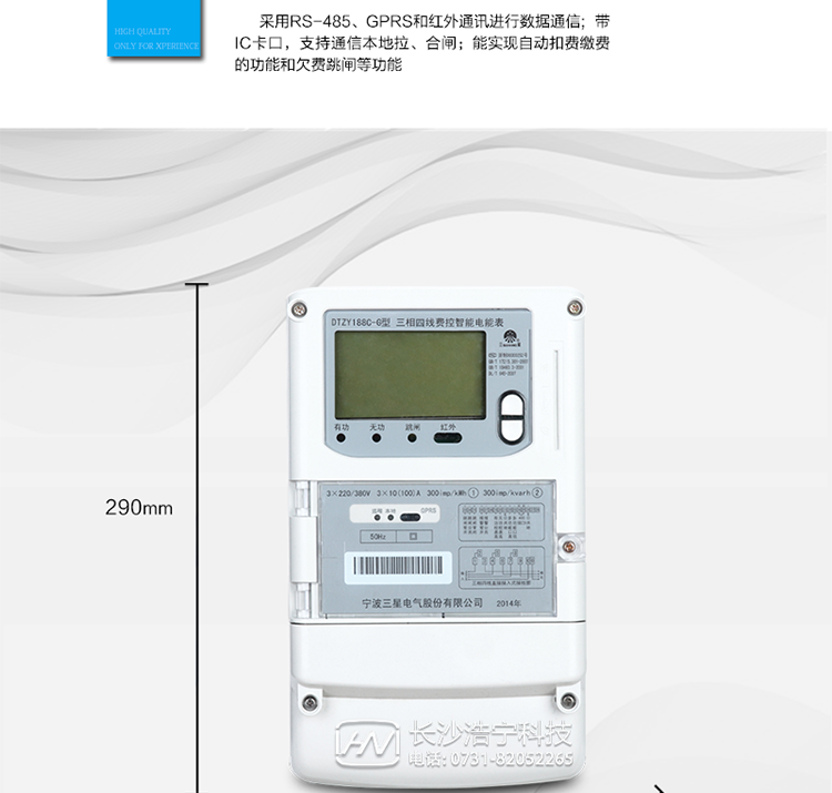 三星DTZY188C-G適用場所
　　主要適用于負載功率60KW以上，主要用電設備是空調、電動機或車床的車間、工廠，及功率100KW以上、任意負載的工廠和高壓器高壓側。