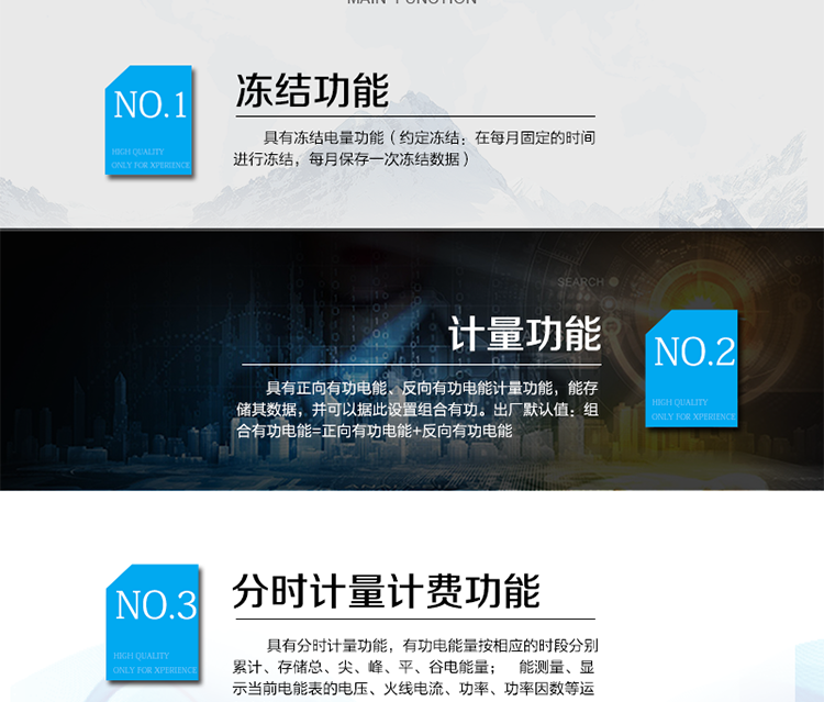 主要功能：
具有雙向分時計量、信息存儲及處理、測量及監測、數據凍結、安全認證、遠程費控、停電抄表等功能，記錄各類事件。
除遠程費控電表功能外具有本地費控功能，可通過CPU 卡對電能表進行參數設置、預存金額等，支持階梯電價計費，本地計費功能。
?通訊方式：485通訊，紅外通訊，載波通訊，相互獨立。