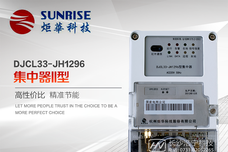 產品特點
采用高性能32位ARM嵌入式高速處理器，自主研發的基于μCOS實時操作系統的嵌入式軟件平臺。
與主站之間的上行通信采用公網方式，GPRS/GSM/SMS/CDMA移動通信及以太網等通信方式。
下行通信485總線通信方式。