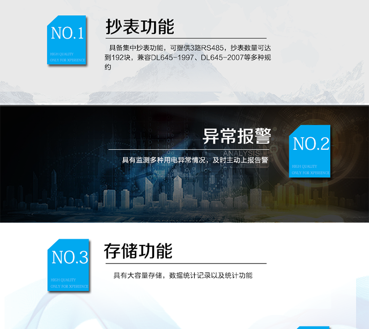 主要功能
?具有電壓采樣功能。
?具備集中抄表功能，可提供3路RS485，抄表數(shù)量可達到192塊，兼容DL645-1997、DL645-2007等多種規(guī)約。
?具有監(jiān)測多種用電異常情況，及時主動上報告警。
?具有大容量存儲，數(shù)據(jù)統(tǒng)計記錄以及統(tǒng)計功能。
?具備本地維護通訊端口，方便現(xiàn)場調試分析。
?具備在線遠程升級程序，方便升級終端功能。