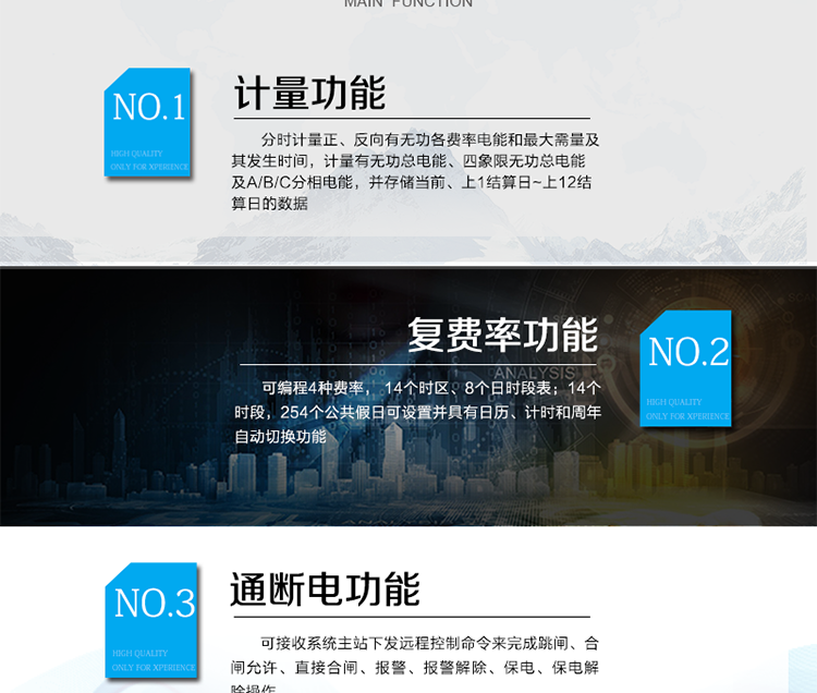 主要功能：
正反向有功、分時計量和分相計量功能，可設置多費率，多時段，多套日時段表和多個時區；具有事件記錄功能、電量凍結、負荷記錄、一路或雙路RS485 和紅外通信、停電喚醒抄表、報警輸出等功能。
?通訊方式：485通訊，紅外通訊，載波通訊，相互獨立。