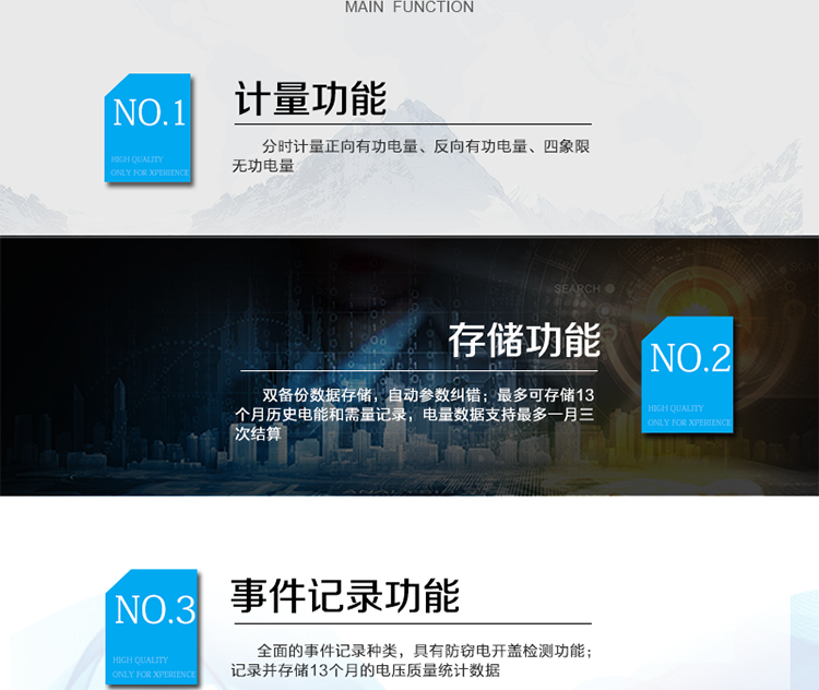 主要功能：
分時(shí)計(jì)量雙向有功和四象限無功電能、需量，計(jì)量分相電量，具有分時(shí)計(jì)量、信息存儲(chǔ)及處理、測(cè)量及監(jiān)測(cè)、負(fù)荷曲線記錄、數(shù)據(jù)凍結(jié)、安全認(rèn)證、遠(yuǎn)程費(fèi)控、停電抄表等功能，記錄全失壓等各類事件。
除遠(yuǎn)程費(fèi)控電表的功能外，具有本地費(fèi)控功能，可通過CPU 卡對(duì)電能表進(jìn)行參數(shù)設(shè)置、預(yù)存金額等，支持階梯電價(jià)計(jì)費(fèi)，本地計(jì)費(fèi)功能。
?通訊方式：紅外通訊、RS485通訊、無線通訊，相互獨(dú)立。