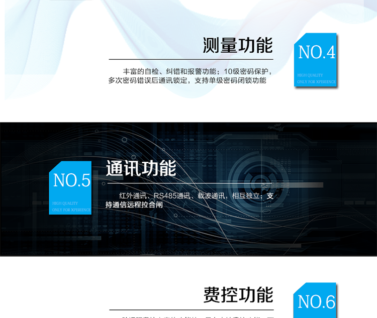 產品標準:
?GB/T 17215.211-2006《交流電測量設備 通用要求、試驗和試驗條件 第11部分：測量設備》
?GB/T 17215.321-2008《交流電測量設備 特殊要求21部分：靜止式有功電能表（1級和2級）》
?GB/T 17215.323-2008《交流電測量設備 特殊要求23部分：靜止式無功電能表（2級和3級）》
?GB/T 17215.301-2007《多功能電能表特殊要求》
?Q/GDW 1354-2013《智能電能表功能規范》
?Q/GDW 1356-2013《三相智能電能表型式規范》
?Q／GDW 1827-20013《三相智能電能表技術規范》
?Q／GDW 1365-2013《智能電能表信息交換安全認證技術規范》?DL/T 645-2007《多功能電能表通信協議》