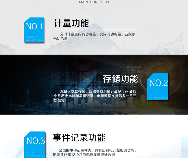 主要功能：
分時計量雙向有功和四象限無功電能、需量，計量分相電量，具有分時計量、信息存儲及處理、測量及監測、負荷曲線記錄、數據凍結、安全認證、遠程費控、停電抄表等功能，記錄全失壓等各類事件。
除遠程費控電表的功能外，具有本地費控功能，可通過CPU 卡對電能表進行參數設置、預存金額等，支持階梯電價計費，本地計費功能。
?通訊方式：紅外通訊、RS485通訊，相互獨立。