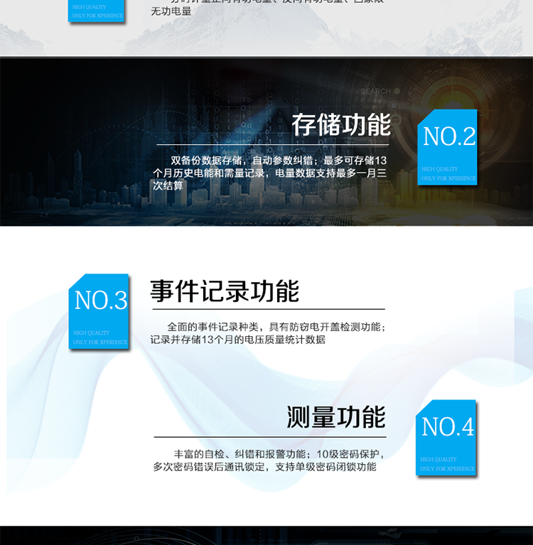 主要功能：
分時計量雙向有功和四象限無功電能、需量，計量分相電量，具有分時計量、信息存儲及處理、測量及監測、負荷曲線記錄、數據凍結、安全認證、遠程費控、停電抄表等功能，記錄全失壓等各類事件。
?通訊方式：紅外通訊、RS485通訊、載波通訊，相互獨立。