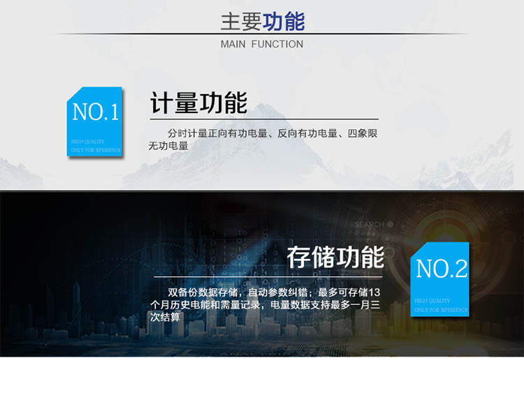 主要功能：
分時計量雙向有功和四象限無功電能、需量，計量分相電量，具有分時計量、信息存儲及處理、測量及監測、負荷曲線記錄、數據凍結、安全認證、遠程費控、停電抄表等功能，記錄全失壓等各類事件。
?通訊方式：紅外通訊、RS485通訊、無線通訊，相互獨立。