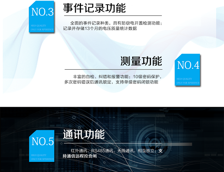 產品標準:
?GB/T 17215.211-2006《交流電測量設備 通用要求、試驗和試驗條件 第11部分：測量設備》
?GB/T 17215.321-2008《交流電測量設備 特殊要求21部分：靜止式有功電能表（1級和2級）》
?GB/T 17215.322-2008《交流電測量設備 特殊要求22部分：靜止式有功電能表（0.2S級和0.5S級）》
?GB/T 17215.323-2008《交流電測量設備 特殊要求23部分：靜止式無功電能表（2級和3級）》
?GB/T 17215.301-2007《多功能電能表特殊要求》
?Q/GDW 1354-2013《智能電能表功能規范》
?Q/GDW 1356-2013《三相智能電能表型式規范》
?Q／GDW 1827-2013《三相智能電能表技術規范》
?Q／GDW 1365-2013《智能電能表信息交換安全認證技術規范》?DL/T 645-2007《多功能電能表通信協議》