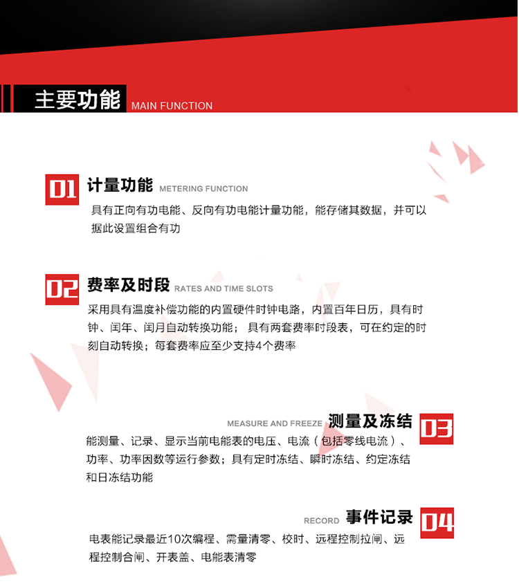 深圳浩寧達DDZY22C單相費控智能電能表主要功能
1. 具有正向有功電能、反向有功電能計量功能，能存儲其數(shù)據(jù)，并可以據(jù)此設(shè)置組合有功。
2. 應(yīng)采用具有溫度補償功能的內(nèi)置硬件時鐘電路，內(nèi)置百年日歷，具有時鐘、閏年、閏月自動轉(zhuǎn)換功能。
3. 具有兩套費率時段表，可在約定的時刻自動轉(zhuǎn)換；每套費率應(yīng)至少支持4個費率。
4. 費控功能：通過CPU卡等固態(tài)介質(zhì)實現(xiàn)。
5. 能測量、記錄、顯示當前電能表的電壓、電流（包括零線電流）、功率、功率因數(shù)等運行參數(shù)。
6. 電表能記錄最近10次編程、需量清零、校時、遠程控制拉閘、遠程控制合閘、開表蓋、電能表清零。
7. 具有定時凍結(jié)、瞬時凍結(jié)、約定凍結(jié)和日凍結(jié)功能。
8. 通過固態(tài)介質(zhì)或虛擬介質(zhì)對電能表進行參數(shù)設(shè)置、預(yù)存電費、信息返寫和下發(fā)遠程控制命令操作時，通過嚴格的密碼驗證或ESAM模塊等安全認證，確保數(shù)據(jù)傳輸安全可靠。
9. 具有一路調(diào)制型紅外通訊接口、一路完全隔離的RS485通訊接口，方便現(xiàn)場維護和遠程數(shù)據(jù)采集。 