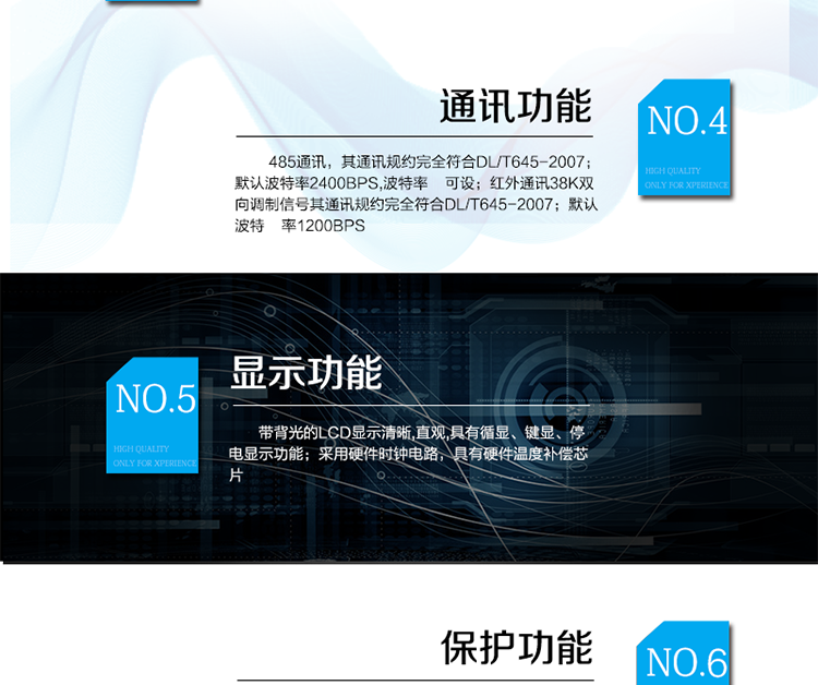 主要功能及特點
1、 計量功能
具有計量正向有功電能、反向有功電能計量功能，能存儲其數據，并可以據此設置組合有功。
具有分時計量功能，有功電能量按相應的時段分別累計、存儲總、尖、峰、平、谷電能量。
2、 凍結功能
定時凍結：按照約定的時間及間隔凍結電能量數據；每個凍結量可保存12次。
瞬時凍結：在非正常情況下，凍結當前的日歷、時間、所有電能量和重要測量量的數據；瞬時凍結量保存最后3次的數據。
約定凍結：在新老兩套費率/時段轉換、階梯電價轉換或電力公司認為有特殊需要時，凍結轉換時刻的電能量以及其他重要數據，保存最后2次凍結數據。
日凍結：存儲每天零點時刻的電能量，可存儲兩個月的數據。
整點凍結：存儲整點時刻或半點時刻的有功總電能，可存儲96個數據。
3、 能測量、記錄、顯示當前電能表的電壓、電流（包括火線和零線電流）、功率、功率因數等運行參數。
4、 485通訊，其通訊規約完全符合DL/T645-2007；默認波特率2400bps,波特率&nbsp;&nbsp;&nbsp; 可設。&nbsp;