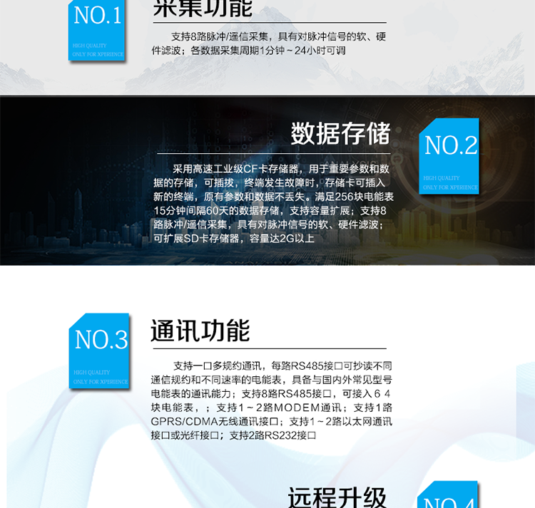 產品特點
? 模塊化設計，可靈活配置上行通訊模式，更換模塊不需整機拆換
? 支持8路RS485接口，可接入６４塊電能表，每一路RS485接口也可以配置為上行通訊接口
? 320×240點陣，４吋大屏幕液晶，漢字圖形菜單界面
? 支持1～2路MODEM通訊，具備撥號、兩線或四線專線通訊能力
? 支持1路GPRS/CDMA無線通訊接口
? 支持1～2路以太網通訊接口或光纖接口
? 支持2路RS232接口
? 支持北斗短報文通訊模式，用于無任何通訊資源的偏遠地區(qū)數(shù)據采集遠傳
? 支持一口多規(guī)約通訊，每路RS485接口可抄讀不同通信規(guī)約和不同速率的電能表，具備與國內外常見型號電能表的通訊能力(DL/T 645-97（07）、蘭吉爾ZD/ZQ/ZU、ABB、EDMI、ACTARIS、DLMS、EDMI、ELSTER、EMAIL、IEC1107、ION、ISKRA、MODBUS等)
? 各數(shù)據采集周期1分鐘～24小時可調
? 采用高速工業(yè)級CF卡存儲器，用于重要參數(shù)和數(shù)據的存儲，可插拔，終端發(fā)生故障時，存儲卡可插入新的終端，原有參數(shù)和數(shù)據不丟失。滿足256塊電能表15分鐘間隔60天的數(shù)據存儲，支持容量擴展