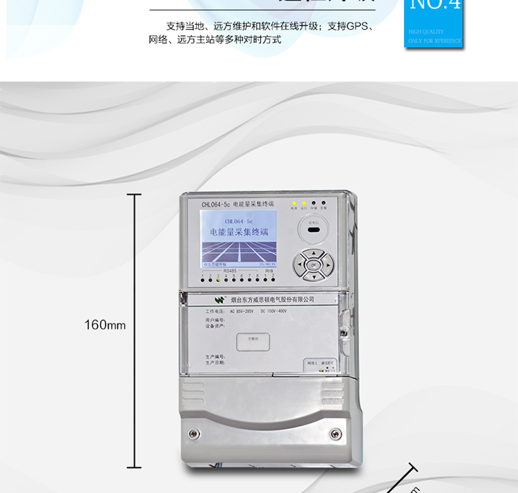 ? 可擴展SD卡存儲器，容量達2G以上
? 支持外接U盤升級程序以及參數(shù)、數(shù)據的導入導出
? 交直流雙電源熱備，自動無縫切換
? 支持當?shù)亍⑦h方維護和軟件在線升級
? 支持GPS、網絡、遠方主站等多種對時方式
? 支持8路脈沖/遙信采集，具有對脈沖信號的軟、硬件濾波
? 通訊接口與內部板件電氣隔離，電源、通訊接口具有多級防雷措施，整機電氣安全性能優(yōu)良
? 整機的電磁兼容性(EMC)性能優(yōu)良，達到IEC61000-4的IV級要求