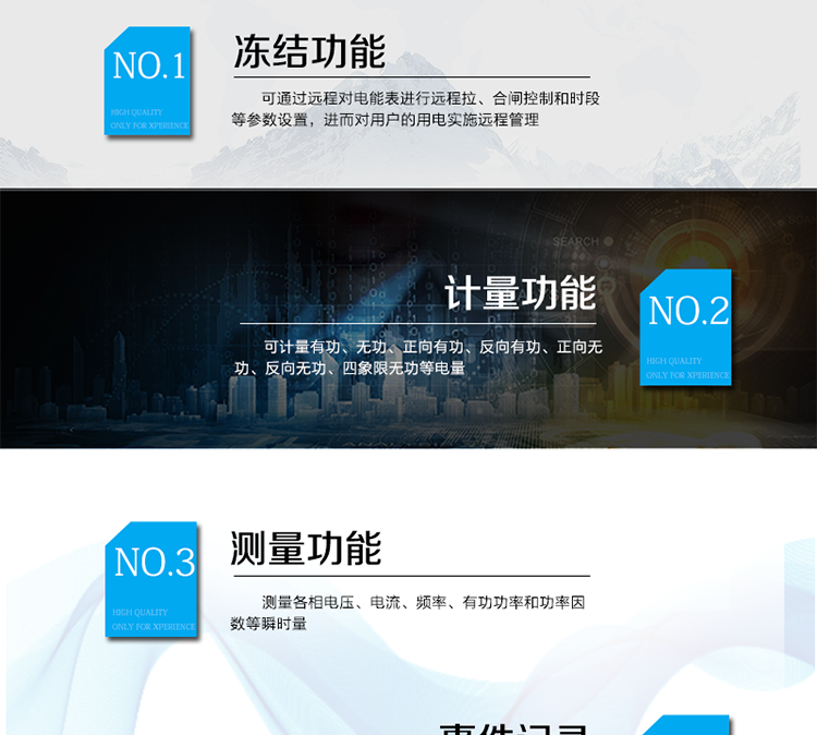 適用場所
本產品適用于居民用電的分時計量計費。