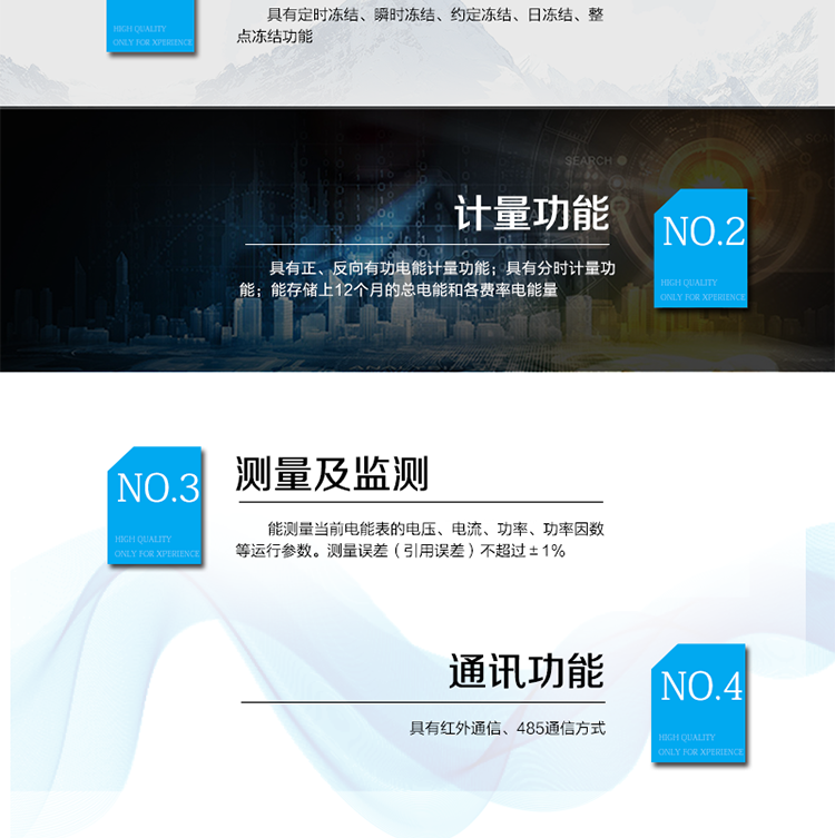 產(chǎn)品特點(diǎn)
正反向有功計(jì)量，
紅外通信、485通信，
具有停電液晶常顯功能，
可選零線計(jì)量與費(fèi)控功能。