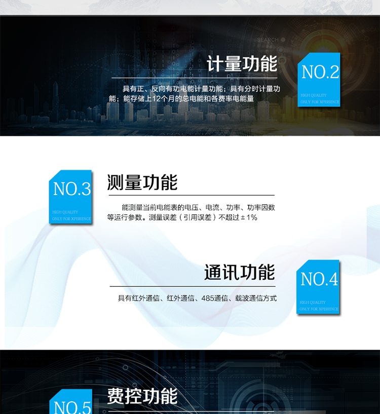 產(chǎn)品特點
IC卡預(yù)付費管理，
正反向有功計量，
紅外通信、485通信、載波通信方式，
具備液晶顯示，
具有停電喚醒功能，
火線、零線計量。