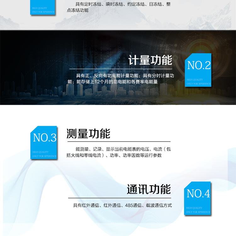 產品特點
可通過電力線載波通信，
IC卡預付費管理，
正反向有功計量，
紅外通信、485通信、載波通信方式，
具備液晶顯示，
具有停電喚醒功能，
火線、零線計量。