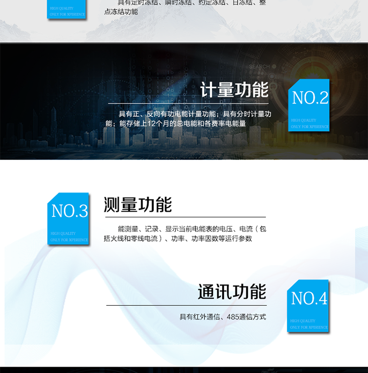 產(chǎn)品特點(diǎn)
正反向有功計(jì)量，
紅外通信、485通信方式，
具備液晶顯示，
具有停電喚醒功能，
火線、零線計(jì)量。