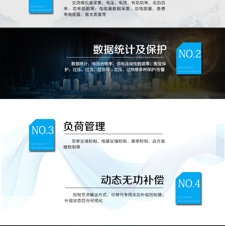 模塊化設(shè)計(jì)：
l&nbsp;&nbsp;上行通信、跳合閘控制模塊均采用模塊化設(shè)計(jì)，可現(xiàn)場(chǎng)更換，支持熱插拔自動(dòng)識(shí)別無(wú)需設(shè)計(jì)。上行通信模塊支持GPRS、CDMA、以太網(wǎng)等；
可靠性設(shè)計(jì)：
l&nbsp;&nbsp;完備的自檢自恢復(fù)電路設(shè)計(jì)和系統(tǒng)自檢功能，確保系統(tǒng)正常工作。