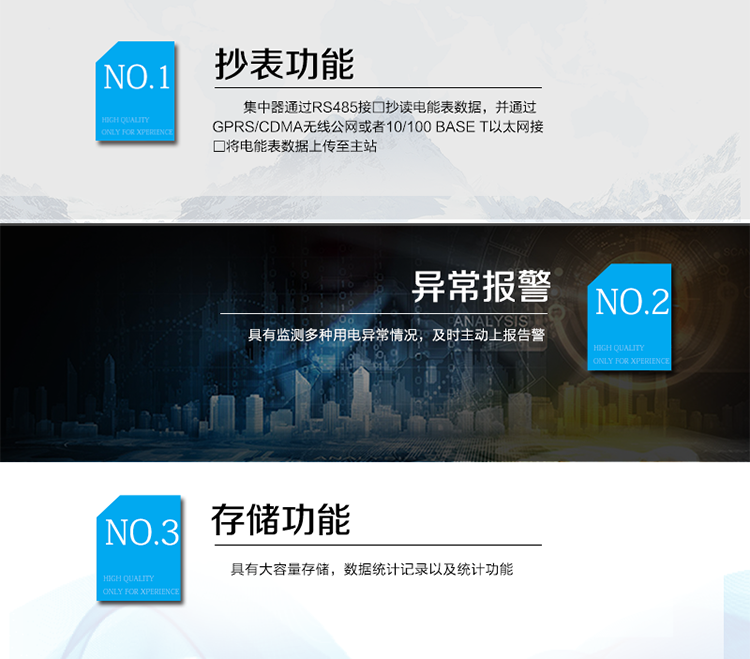 產品特點
DJG(C,E)L33-DF6203型集中器采用高速嵌入式微處理器系統，模塊化設計，包括處理模塊、通信模塊，電源模塊、顯示模塊以及其他外圍硬件接□電路。
電源模塊為其它模塊提供所需的直流電源，并實現交流信號輸入到直流工作模塊的電氣隔離，保證各個模塊的安全工作；處理模塊是設備的核心部分，采用功能強大、抗干擾能力好的ARM工業級處理器芯片；集中器通過RS485接□抄讀電能表數據，并通過GPRS/CDMA無線公網或者10/100&nbsp;Base&nbsp;T以太網接□將電能表數據上傳至主站。