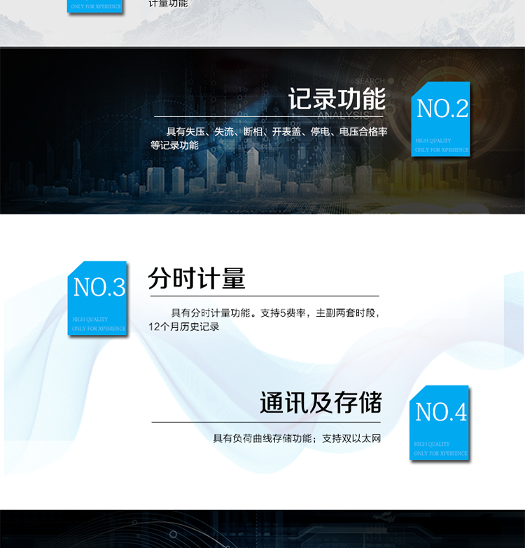 產品特點
計量端口采用采樣測量值(SMV)&nbsp;ST型光纖輸入接口，符合IEEE802.3u&nbsp;、100Base-FX協
議
支持IEC61850&nbsp;8-1電量上傳及電量模型配置
電能表參數密碼保護設置
采用專利技術開關電源供電，寬電壓工作范圍,&nbsp;交/直流冗余設計。
RS-485/紅外通訊接口/&nbsp;RJ45以太網
點陣液晶顯示，顯示內容直觀，豐富，靈活