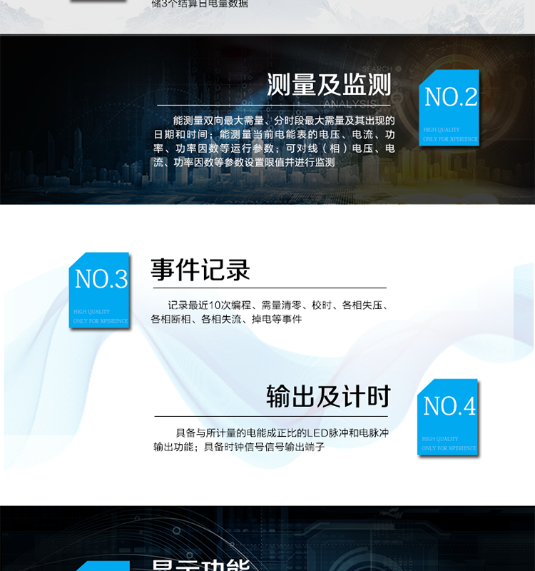 產(chǎn)品特點(diǎn)
精確計(jì)量三相交流有功電能
具有防竊電功能,反向有功電量計(jì)入正向有功電量
量程寬、精度高、壽命長(zhǎng)、免調(diào)校、免維護(hù)
具有RS485和紅外通訊接口（可選）
具有LCD/計(jì)度器顯示（可選）
具有無源光電隔離脈沖接口
具有背景光功能（可選）
具有電壓檢測(cè)、缺相、逆相序指示功能
具有反向電能指示功能
具有電流反向指示功能
具有脈沖和通訊指示燈
具有停電抄表功能（可選）
具有逆相序、斷相報(bào)警功能