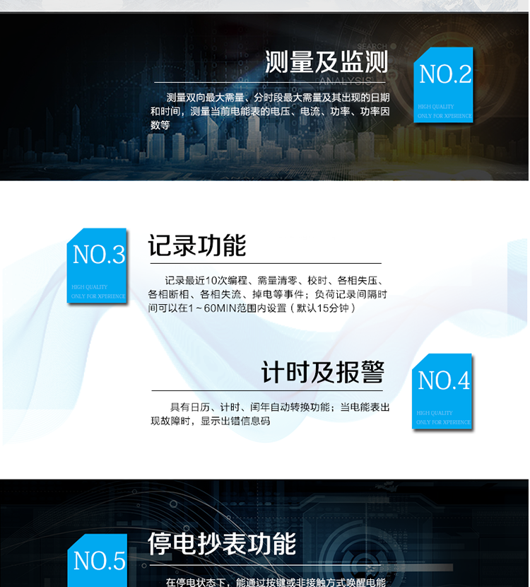 產品特點
采用專利技術開關電源供電，寬電壓工作范圍
采用獨有的抗浪涌措施，防雷性能強
功耗低，整機功耗<=1W、2VA，溫升低，整機壽命長
抗過壓能力強，避免接錯線或弄錯電壓等級而損壞電表，且能支持高過載倍數
板間無接插件，連接可靠；主機經過三防處理，能適應復雜氣候，提高了整機壽命和平均無故障工作時間
采用雙物理器件存儲參數、計費電能數據；每個物理器件內數據保存三份，確保在強干擾環境中參數和計費數據完整、可靠
接口功能豐富：可提供雙路RS485接口，雙路負荷報警接口，四路電能脈沖輸出，一路時鐘脈沖輸出，停電抄表輸入
豐富的軟件模塊，功能擴展方便，可擴展電壓及功率因數合格率等電能質量數據、可存儲半年以上的大容量負荷曲線數據等
采用模塊化設計，GPRS/CDMA模塊與計量模塊獨立，安裝方便，可后期擴充
采用業內先進的GPRS/CDMA模塊，可快速安全的實現數據連接，永久在線
可以當地/遠方修改參數，并且支持當地/遠方軟件在線升級
支持GPRS、CSD、SMS、CDMA等通訊方式，并支持VPN虛擬專網及公網等多種組網模式
采用超級電容和鋰電池兩種停電后備方式，保證停電報警功能可靠
綜合防竊電功能：
&nbsp;&nbsp;&nbsp;&nbsp;硬件方面：采用防竊電外殼，并有相應的施封點，用電戶在不破壞鉛封的前提下，無法改動電壓電流線，也無法對編程按鍵操作來改動電表參數
&nbsp;&nbsp;&nbsp;&nbsp;軟件方面：三級密碼防護
在線實時監測，并通過用電異常信息的記錄及主動上傳（通過GPRS/CDMA網絡上傳失壓、斷相、掉電/上電、過壓等異常事件）進行防竊電報警
電表自檢信息記錄及上報（硬件故障、時鐘故障、電池電壓低等）
